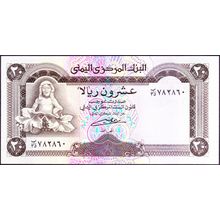 1990 Yemen Banknote 20 Rials Sig 8 Gunaid without shading