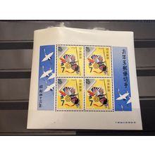 ICOLLECTZONE Japan 949a sheet XF NH