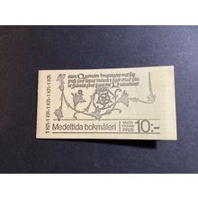ICOLLECTZONE Sweden 1192a Complete Booklet XF NH