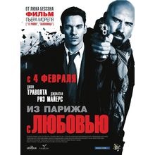 From Paris with Love (2010)_6 Movie Film Poster Canvas iconic design