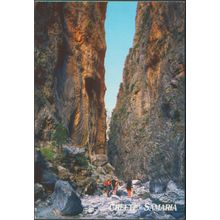 Samaria, Crete, 2001 - Marmatakis Brothers Postcard