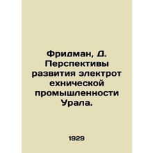 Friedman, D. Prospects for the development of the Ural electrical industry. In R