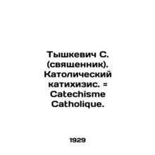 Tyszkiewicz S. (priest). Catholic katihizis. Catechisme Catholique. In Russian (