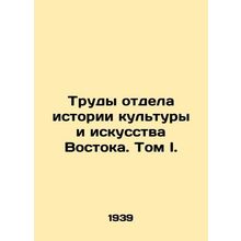 Proceedings of the Department of the History of Culture and Art of the East. Vol