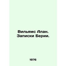 Williams Alan. Beria's notes. In Russian (ask us if in doubt)/Vil'yams Alan. Zap