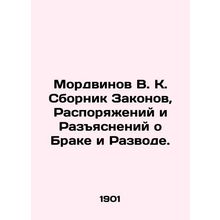 Mordvinov V.K. Collection of Laws, Orders, and Clarifications on Marriage and Di