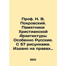 Prof. N. V. Pokrovsky. Monuments of Christian Architecture, Particularly Russian