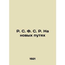 R. S. F. S. R. On New Pathways In Russian (ask us if in doubt)/R. S. F. S. R. Na