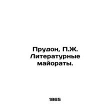 Proudhon, P.J. Literary Majorates. In Russian (ask us if in doubt)/Prudon, P.Zh