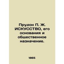 Proudhon P. J. SCURVES, its Foundations and Public Purpose. In Russian (ask us