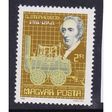 HUNGARY 1981 BIRTH BICENTENARY GEORGE STEPHENSON RAILWAY'S MNH SG3387