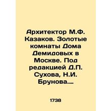Architect M.F. Kazakov. Gold Rooms of the Demidov House in Moscow. Edited by D.