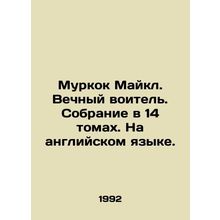 Moorcock Michael. Eternal warrior. A collection of 14 volumes. In English. In R