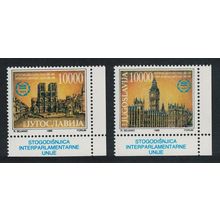 Yugoslavia Centenary of Interparliamentary Union 2v Corners 1989 MNH