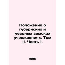 Regulations on Provincial and County Provincial Institutions. Volume II. Part 1.