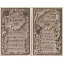 Greetings Hands From Across The Sea 2x Antique Railway Postcard s
