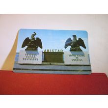 AMISTAD DAM, COAHUILA, MEXICO unused vintage postcard =
