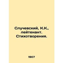 Sluchevsky, K. K., Lieutenant. Poems./Sluchevskiy, K.K., leytenant. Stikhotv