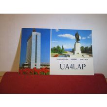 ULYANOVSK, USSR, RUSSIA used QSL card dated 1991 =