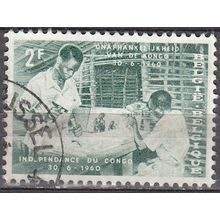 Belgique 1960 Michel 1201 O Cote (2008) 0.25 € Indépendance du Congo Sculpture