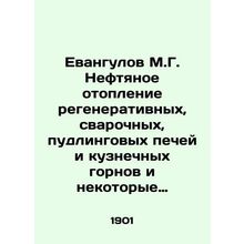 Evangulov M.G. Oil heating of regenerative, welding, pudding furnaces and black