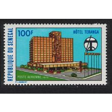 Senegal Opening of Hotel Teranga Dakar 1973 MNH SG#525