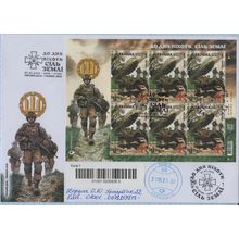 UKRAINE FDC Kyiv 001 Salt of the Earth. To the Day of Infantry R - letter 2025