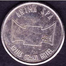 Japan Token Arima Grand Hotel Spa