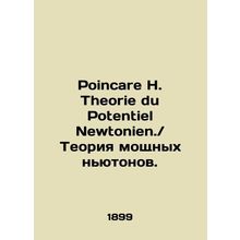 Poincare H. Theorie du Potentiel Newtonien. / The Theory of Powerful Newtons. I