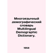Multilingual Demographic Dictionary. In Russian /Mnogoyazychnyy demograficheski