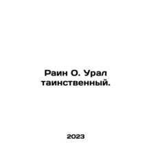 Rain O. Ural is mysterious. In Russian /Rain O. Ural tainstvennyy.