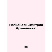 Nalbandian Dmitry Arkadyevich. In Russian (ask us if in doubt)/Nalbandyan Dmitr