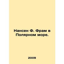 Nansen F. Frum in the Arctic Sea. In Russian (ask us if in doubt)/Nansen F. Fra