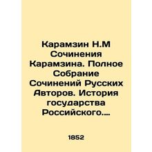 Karamzin N.M Works by Karamzin. Complete Collection of Works by Russian Authors