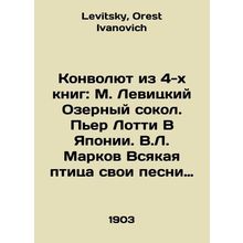 A Convolute from 4 Books: M. Levitskys Lake Falcon. Pierre Lottie In Japan. V.L