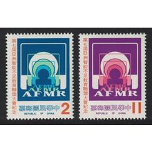 Taiwan Mentally Disabled 2v 1985 MNH SG#1625-1626