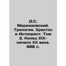 D.S. Merezhkovsky. Trilogy. Christ and Antichrist. Volume 2. End of XIX-beginni