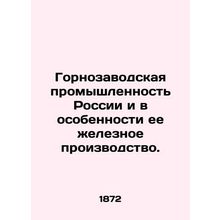Russias mining industry, and in particular its iron production. In Russian (as