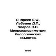 Andreev E.F., Lebedev D.P., Uvarov V.V. Microcalorimetry of biological object