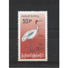 Burma.SG182 50p Sarus Crane.Mounted Mint.Jul25