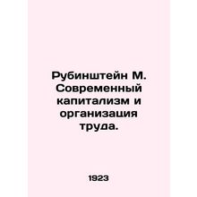 Rubinstein M. Modern Capitalism and Labor Organization. In Russian (ask us if in