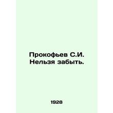 Prokofiev S.I. You cant forget. In Russian /Prokofev S.I. Nelzya zabyt.