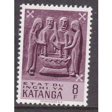 Katanga 1961 Katanga Art 8f Mint Never Hung SG 59 VGC