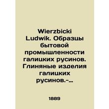 Wierzbicki Ludwik. Samples of the household industry of Galician Ruthenians. Cl
