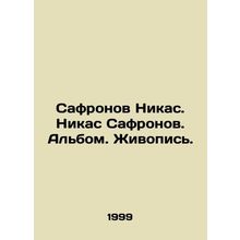 Safronov Nikas. Nikas Safronov. Album. Painting. In Russian /Safronov Nikas. N