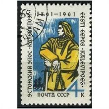 1961 Michel 2511 - cancelled