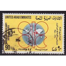 VEREINIGTE EMIRATE EMIRATES [1980] MiNr 0119 ( O/used )