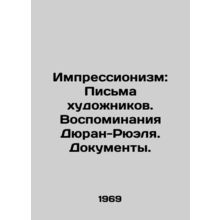 Impressionism: Letters from Artists. Memoirs of Durand-Ruel. Papers. In Russian