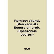 Remizov Alexei. (Remizov A.) Soeurs en croix. (The Cross Sisters) In Russian (a