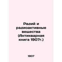 Radium and Radioactive Materials (Antique Book, 1907) In Russian /Radiy i radio